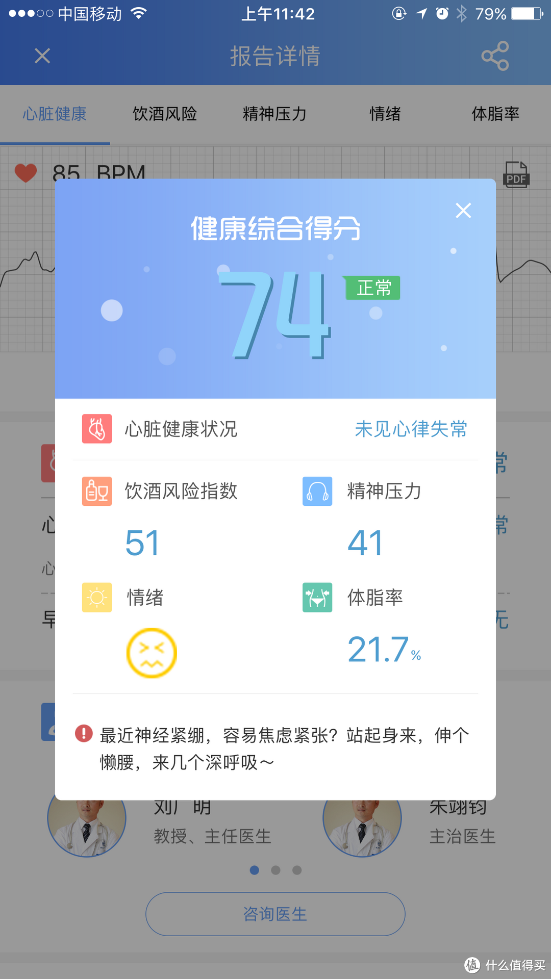 CarePatch 卡帕奇 手持心电卡 使用评测