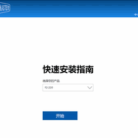 铁威马 F2-220 双盘位 NAS使用总结(初始化|连接|备份|下载)
