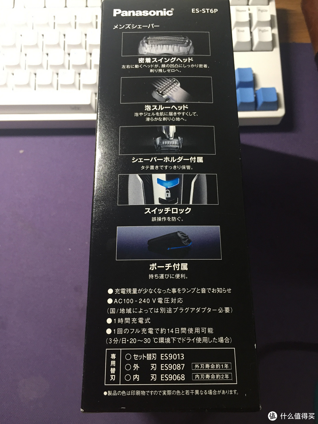 男人面子问题—Panasonic 松下 ES-ST6P 剃须刀 简单开箱