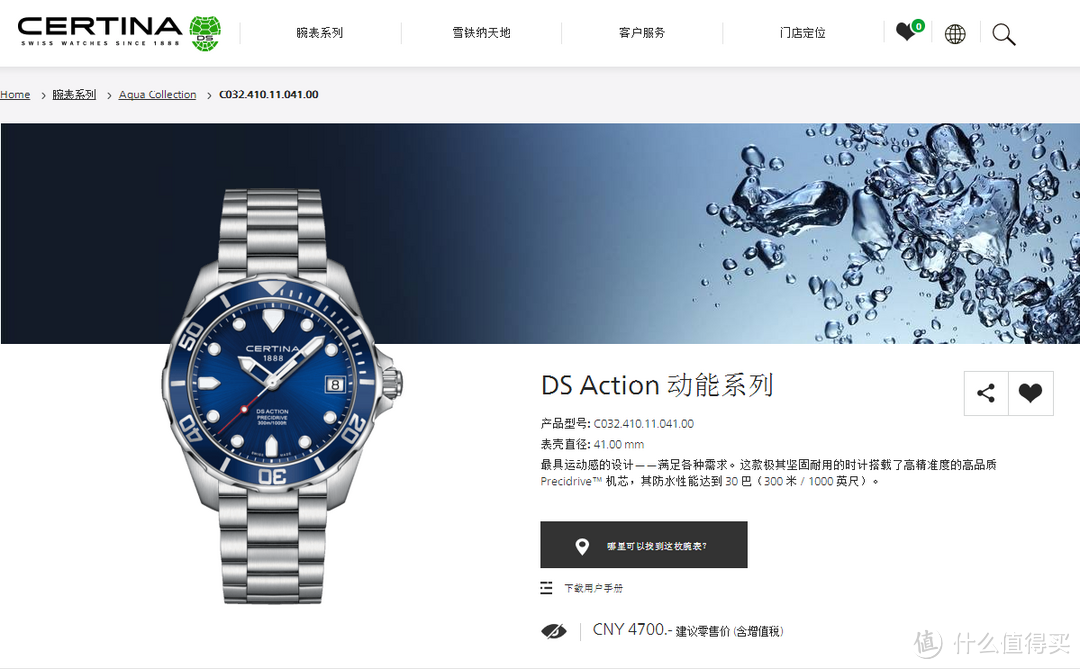 老婆赏了块表 — CERTINA 雪铁纳 C032.410.11.041.00 DS Action动能表 开箱