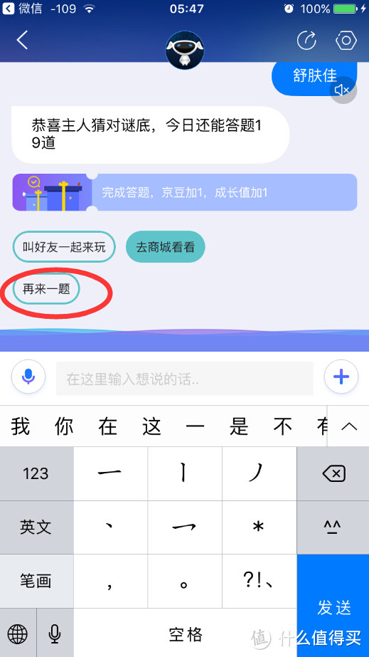 无脑薅羊毛，蚊子也是肉—记京东近期签到类薅羊毛过程