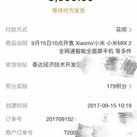 小米 MIX2开箱设计(手机壳|充电线|卡针|说明书|保修卡)