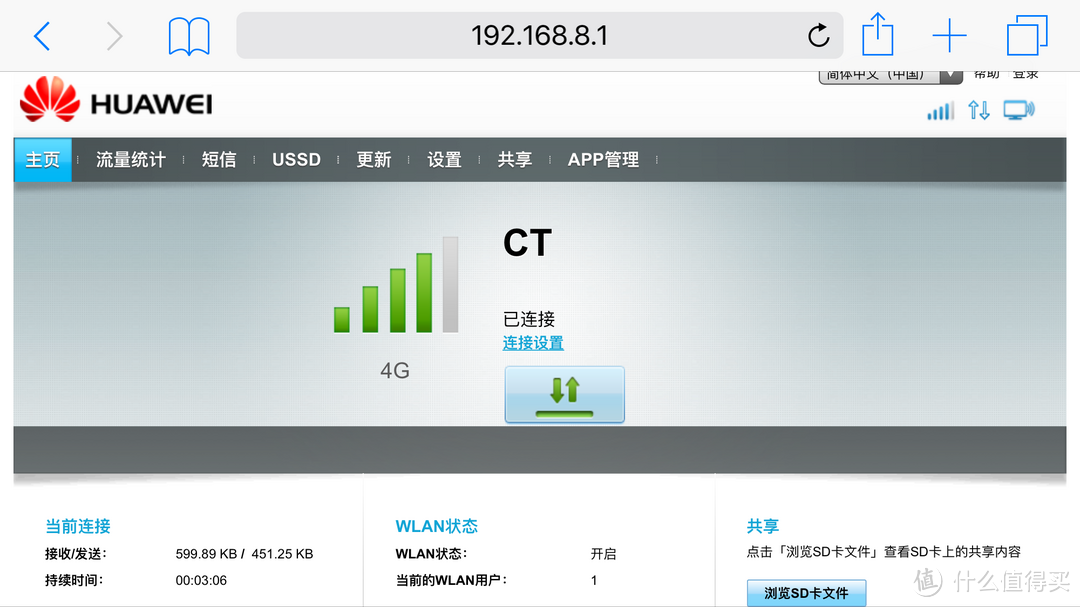 华为E8372电信联通4G无线上网卡托