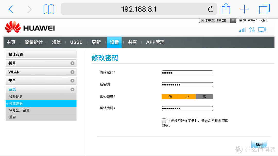 华为E8372电信联通4G无线上网卡托