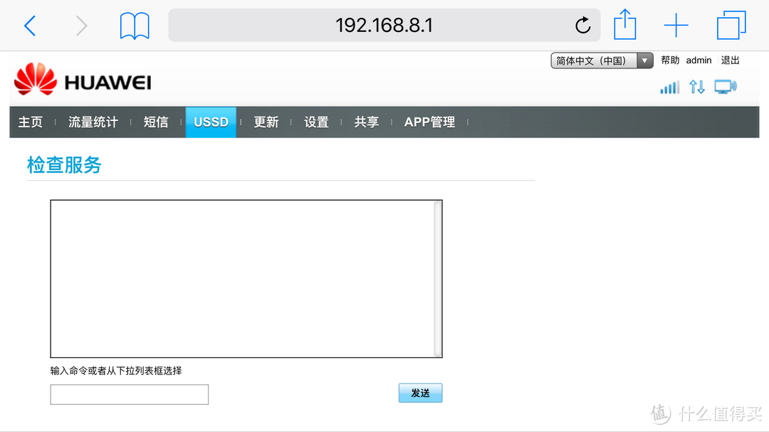 华为E8372电信联通4G无线上网卡托