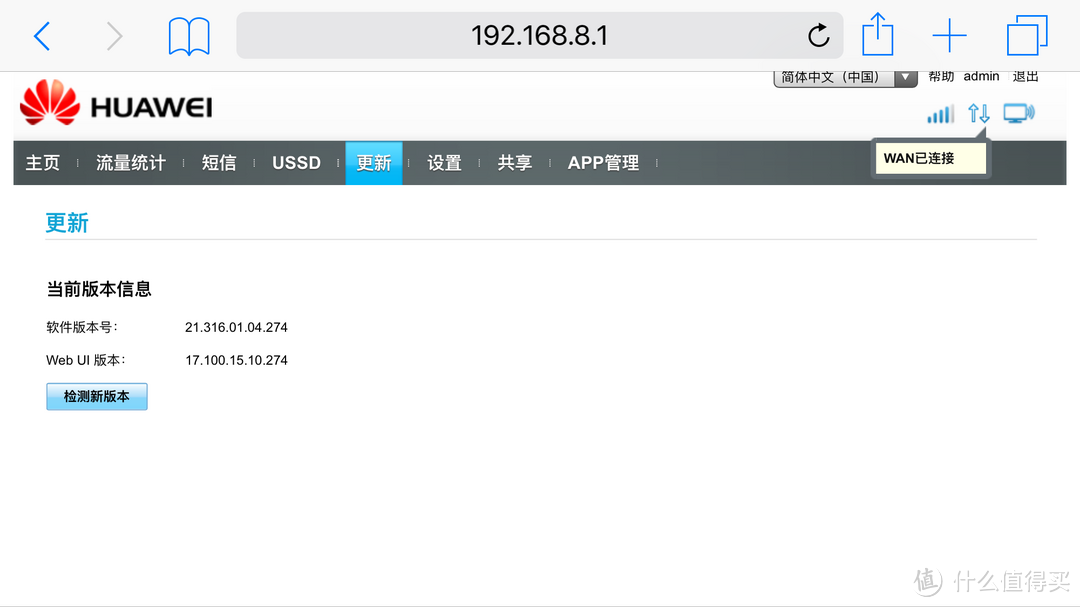 华为E8372电信联通4G无线上网卡托