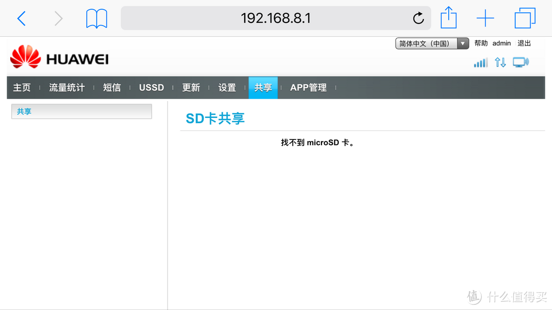 华为E8372电信联通4G无线上网卡托