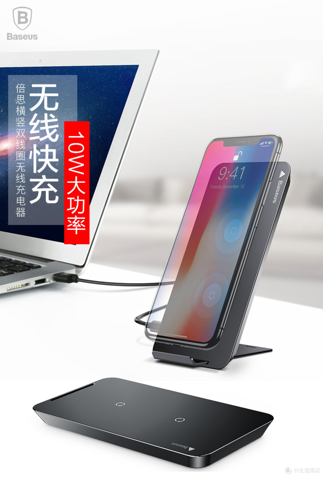 #本站首晒#iPhone8都买了还不买它？— 倍思 QI 无线充电器 晒单