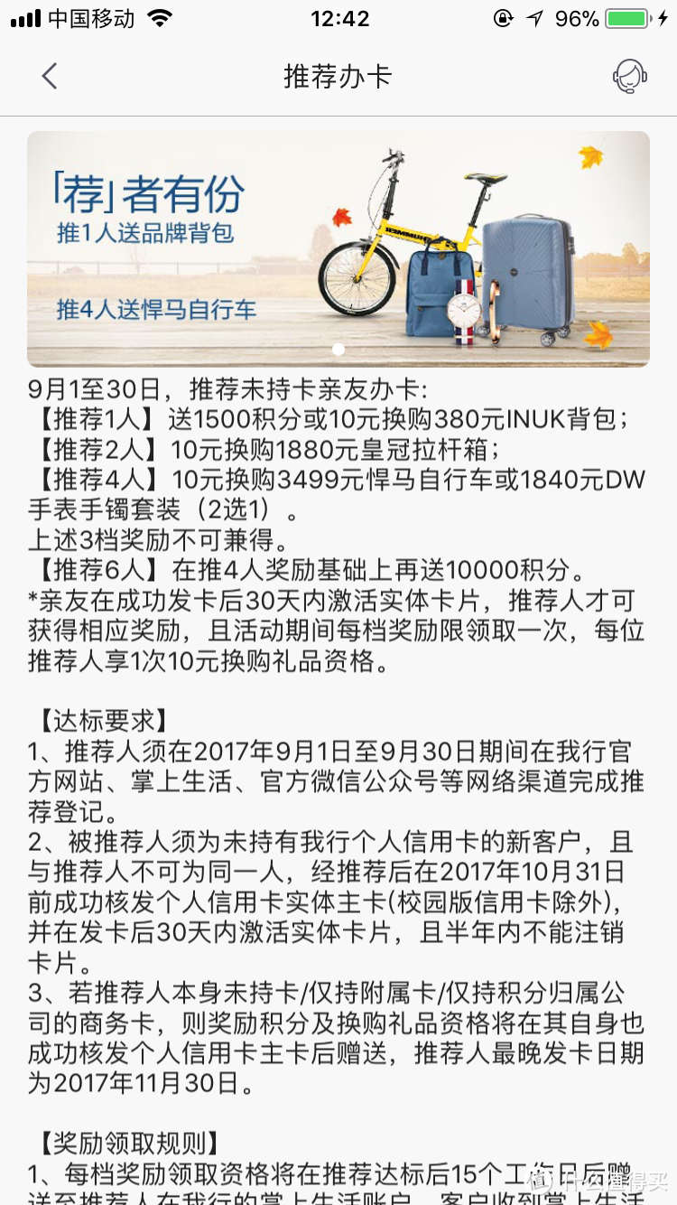 薅点羊毛不容易—招行拉新人入会奖励 新秀丽 双肩包 开箱