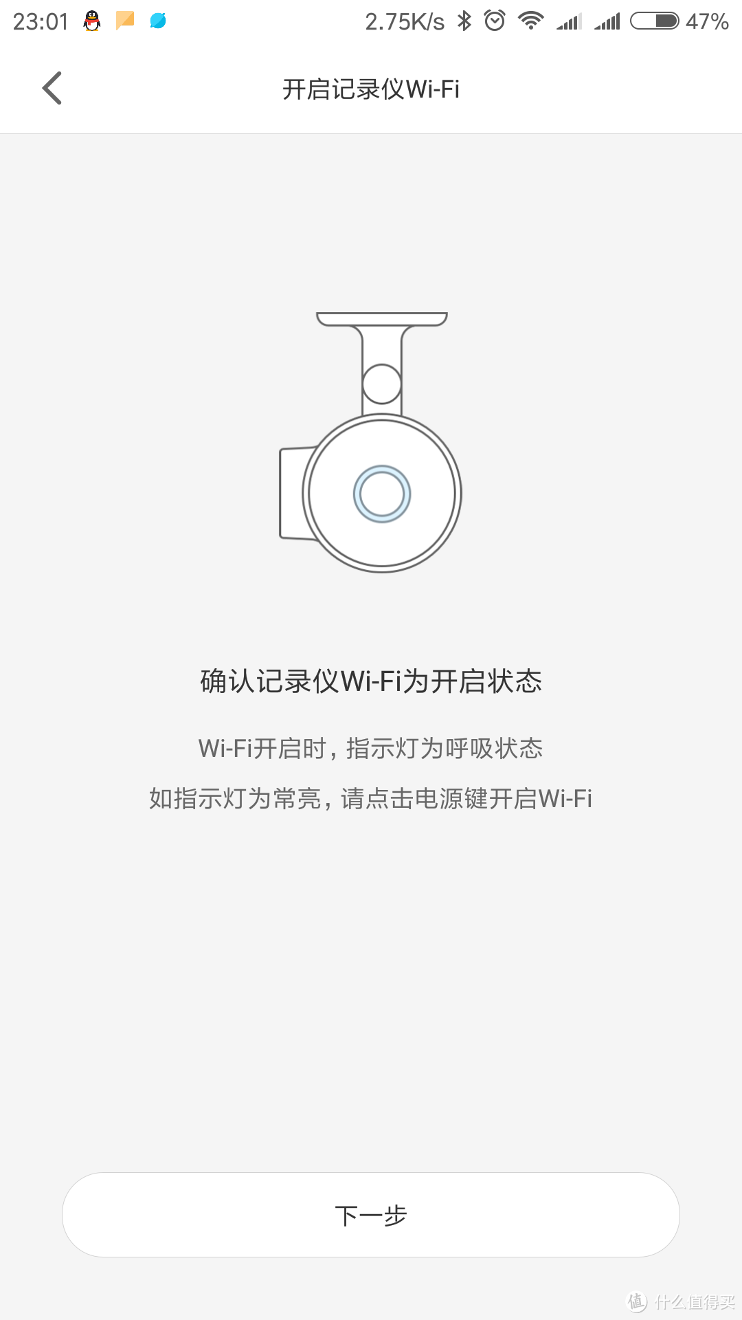 体积小巧、功能强大、WIFI连接—70迈 智能行车记录仪 开箱评测