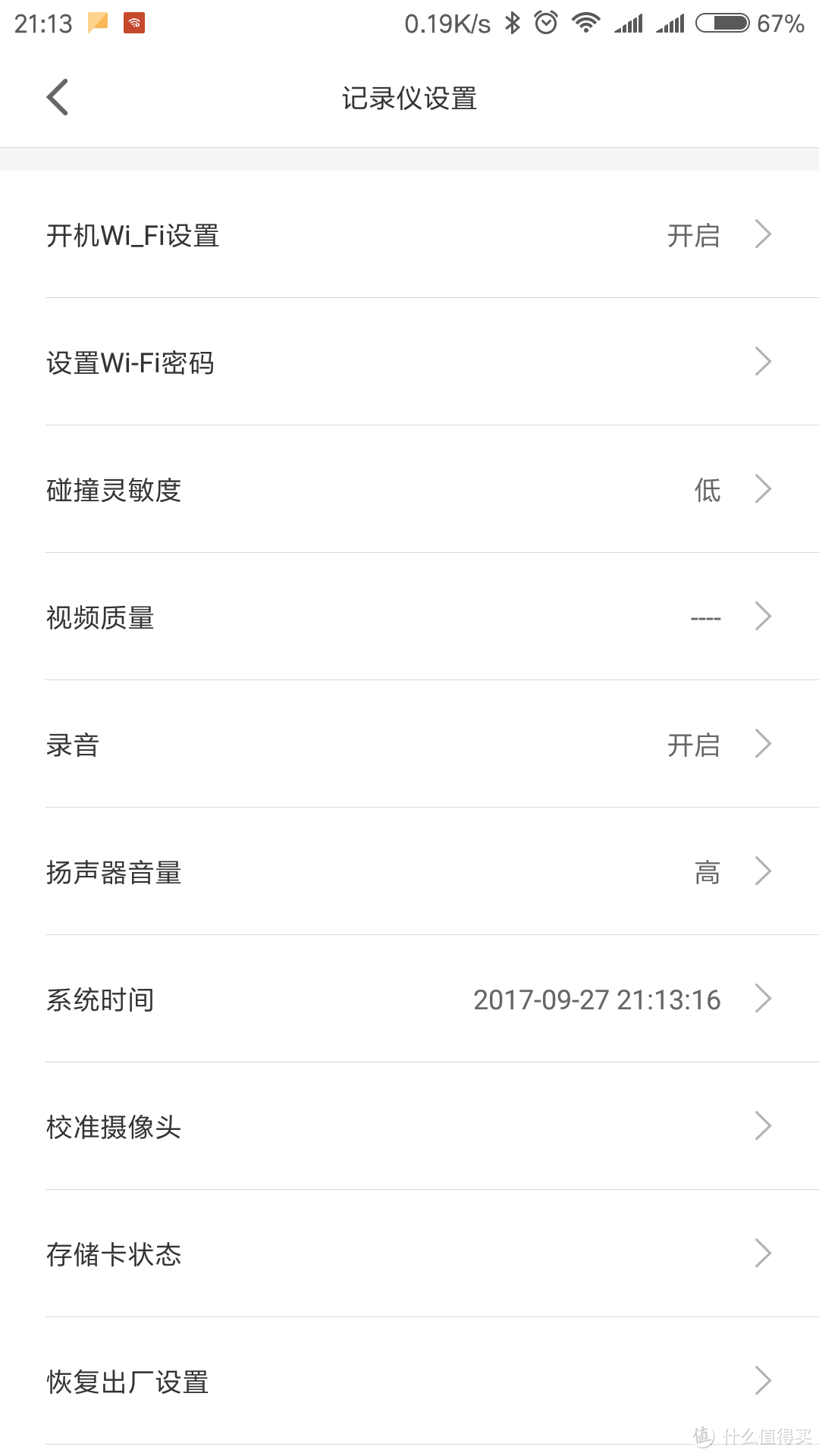 体积小巧、功能强大、WIFI连接—70迈 智能行车记录仪 开箱评测