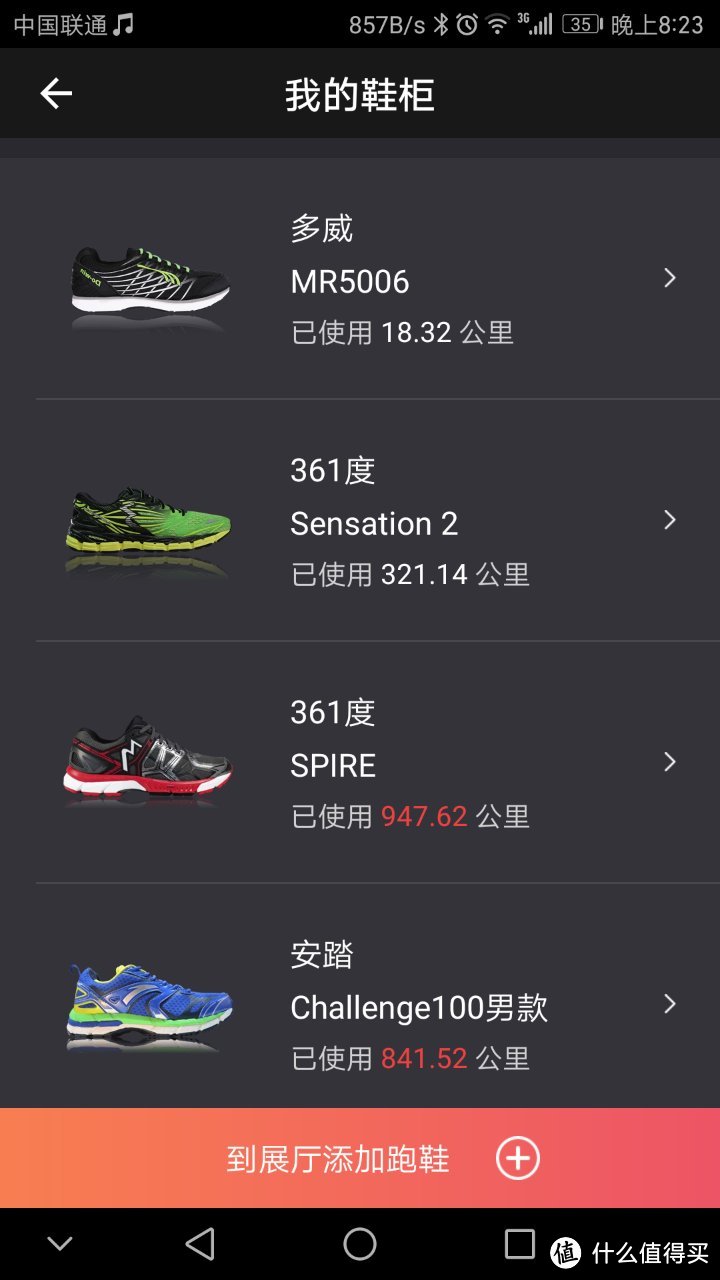 2017年的北京马拉松破四与跑完900公里的361° SPIRE 跑鞋