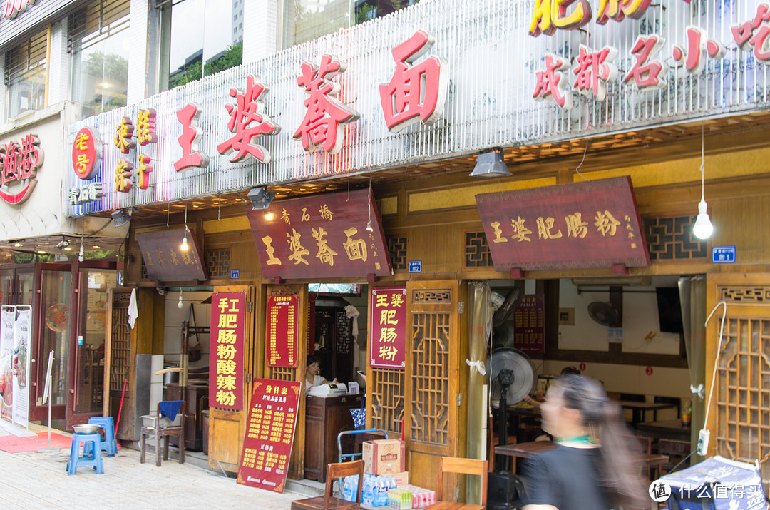 写在十一前—成都的老馆子与网红店