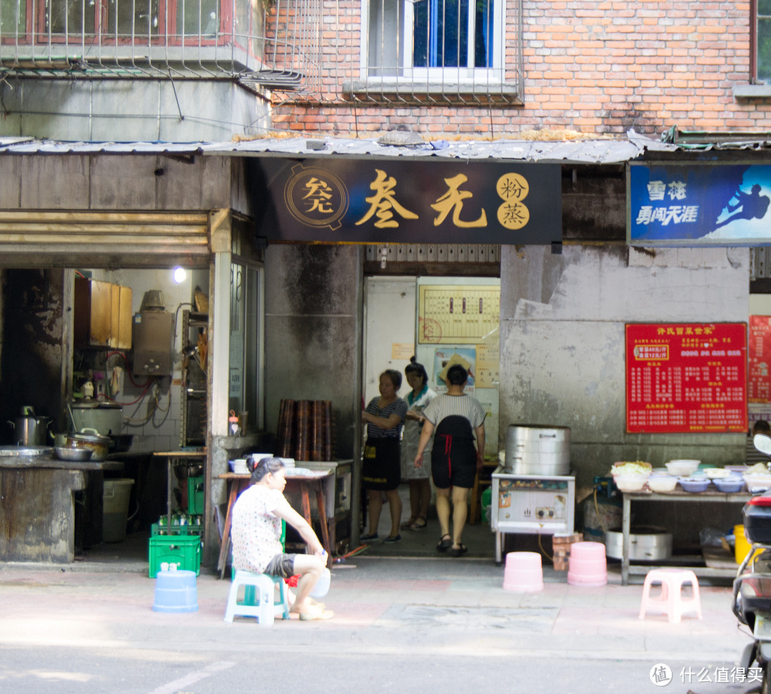 写在十一前—成都的老馆子与网红店