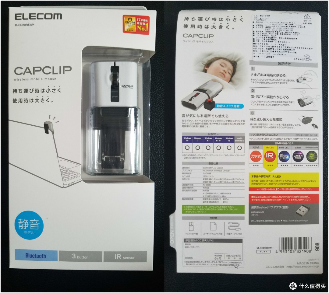 小巧是把双刃剑——ELECOM宜丽客 M-CC2BRS 蓝牙静音马克鼠 轻体验