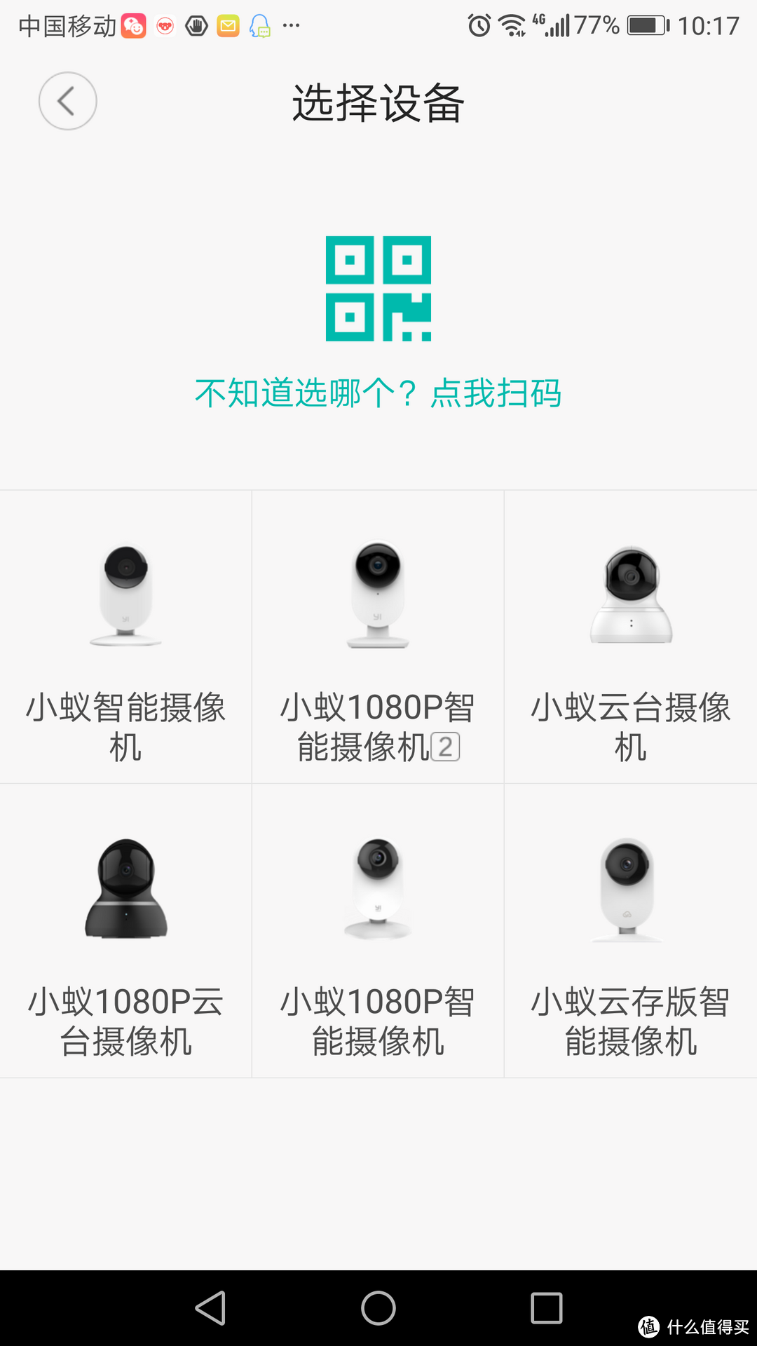 方便的家用监控工具—YI 小蚁 1080P 智能摄像机  开箱