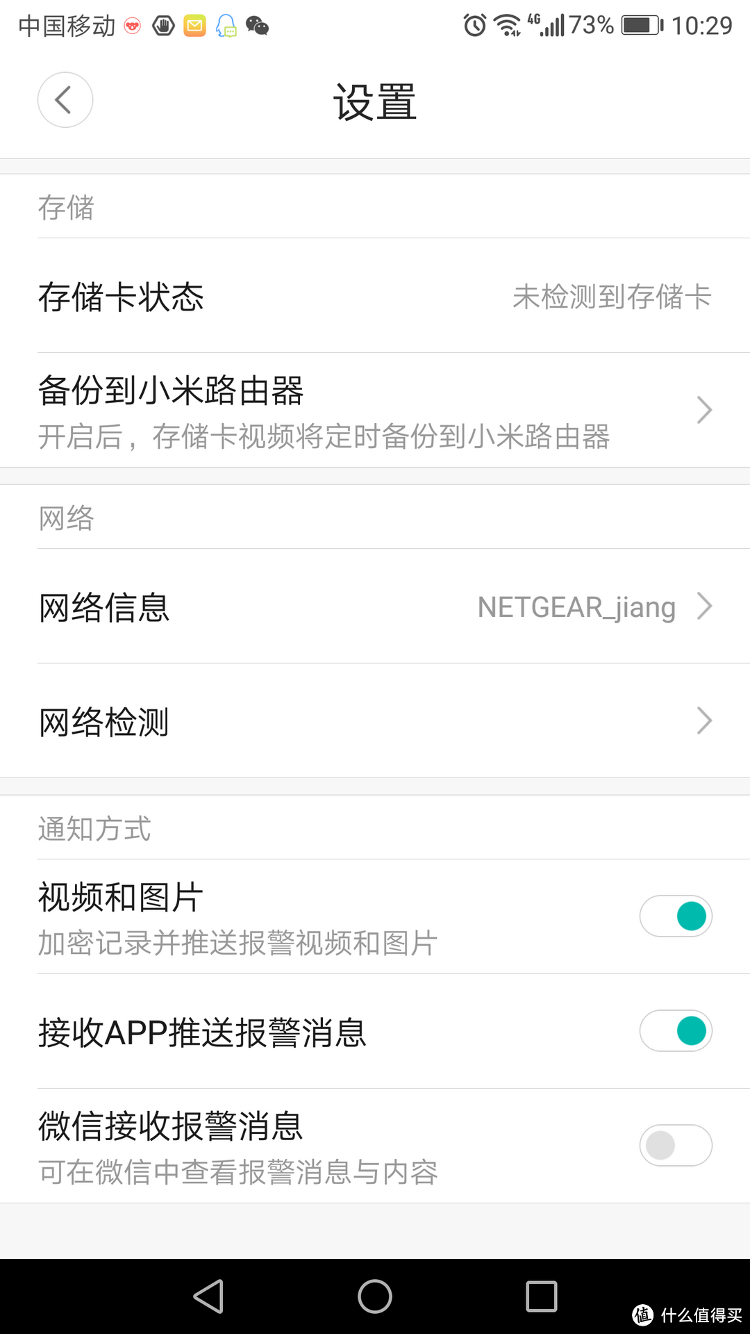 方便的家用监控工具—YI 小蚁 1080P 智能摄像机  开箱