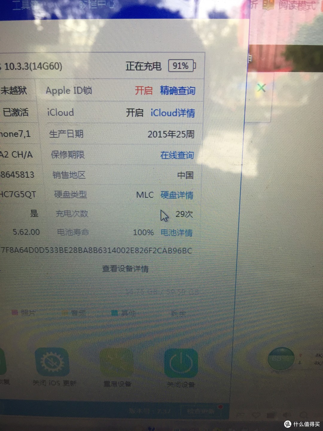 iPhone系列自助维修之如何换“好”电池