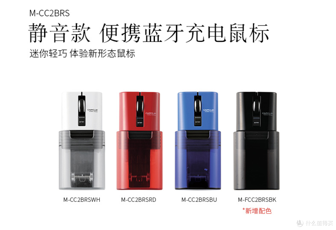 小巧是把双刃剑——ELECOM宜丽客 M-CC2BRS 蓝牙静音马克鼠 轻体验