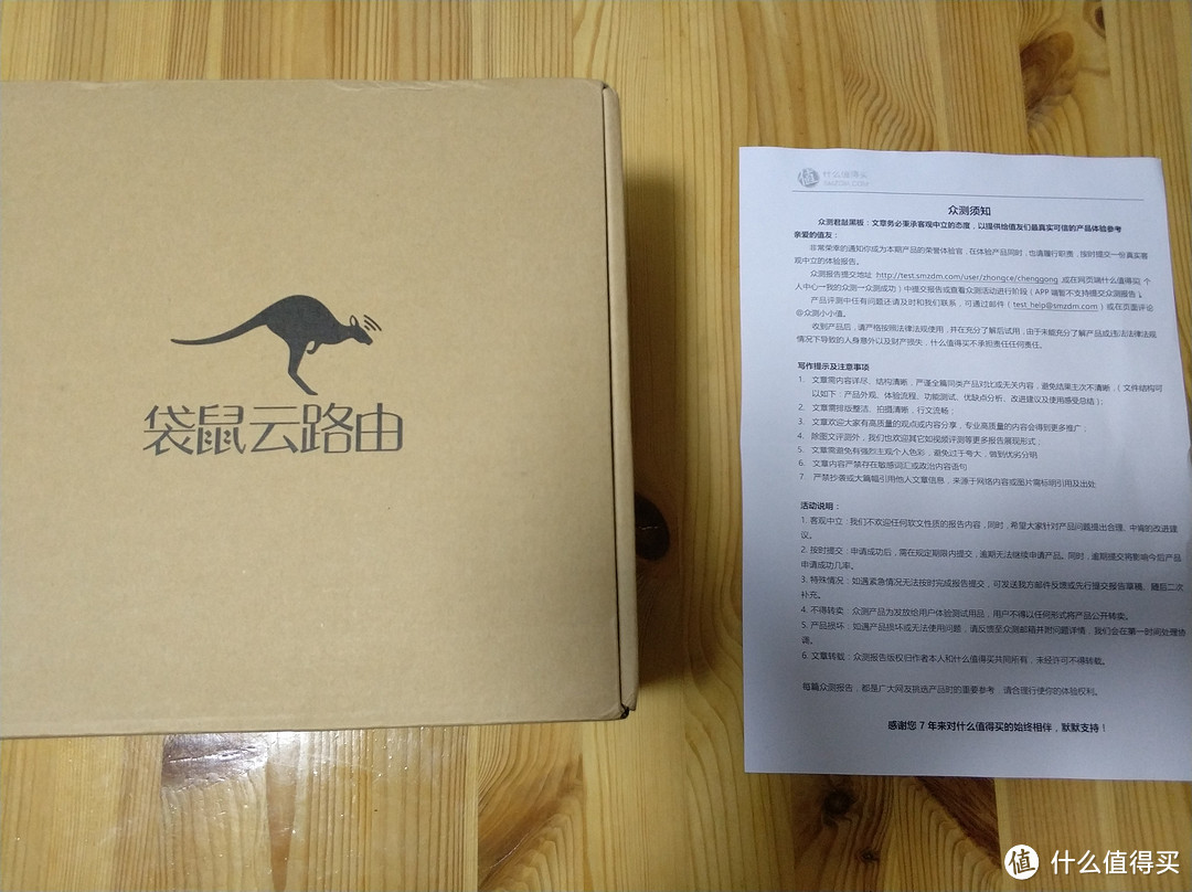 袋鼠云路由DSR 1200M 5G双频 评测