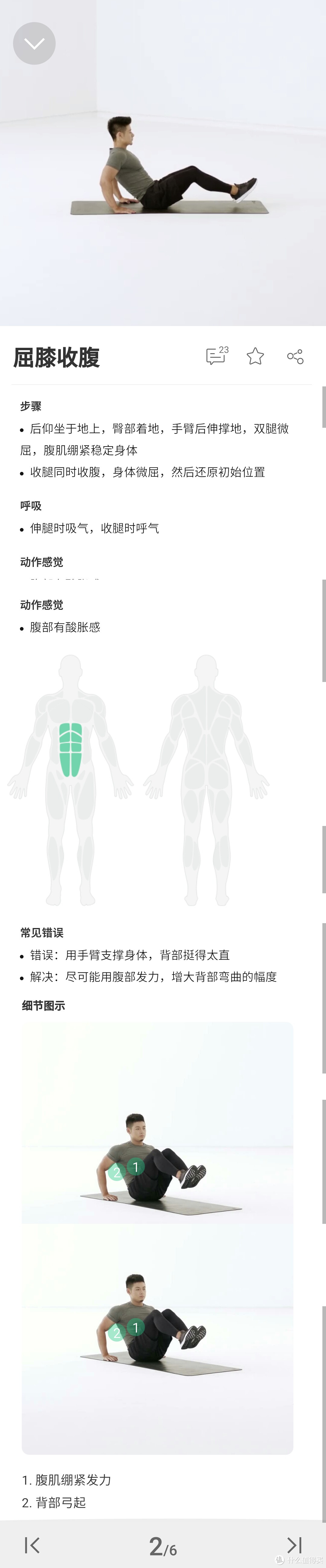 运动杂谈，写于KEEP锻炼时间即将突破8000分钟