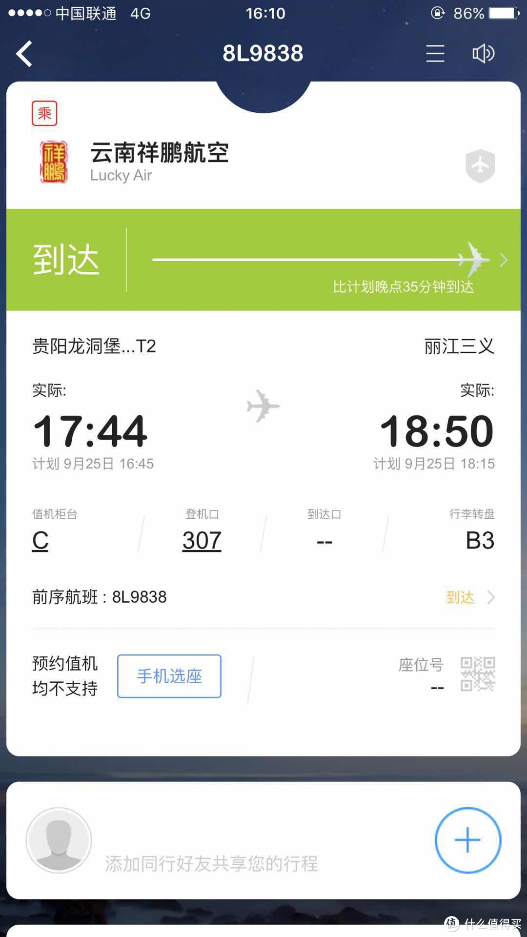 丽江大理：说走就走的旅行 — 国庆错峰出行