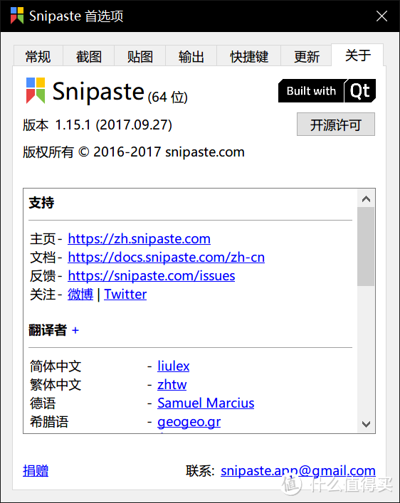 我眼中的最强截图贴图软件 ——— Snipaste