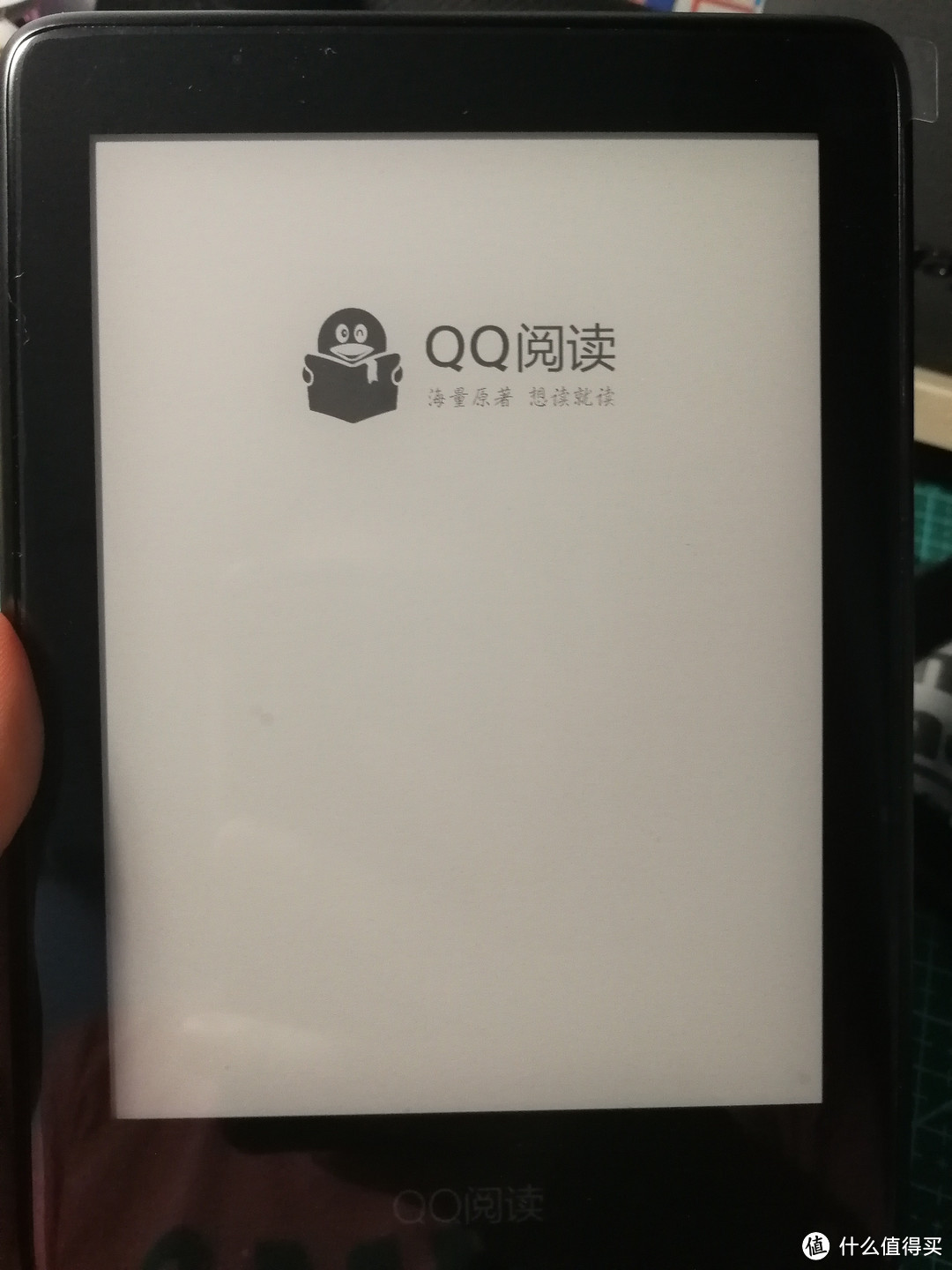 能读书的网文利器——评QQ阅读电纸书