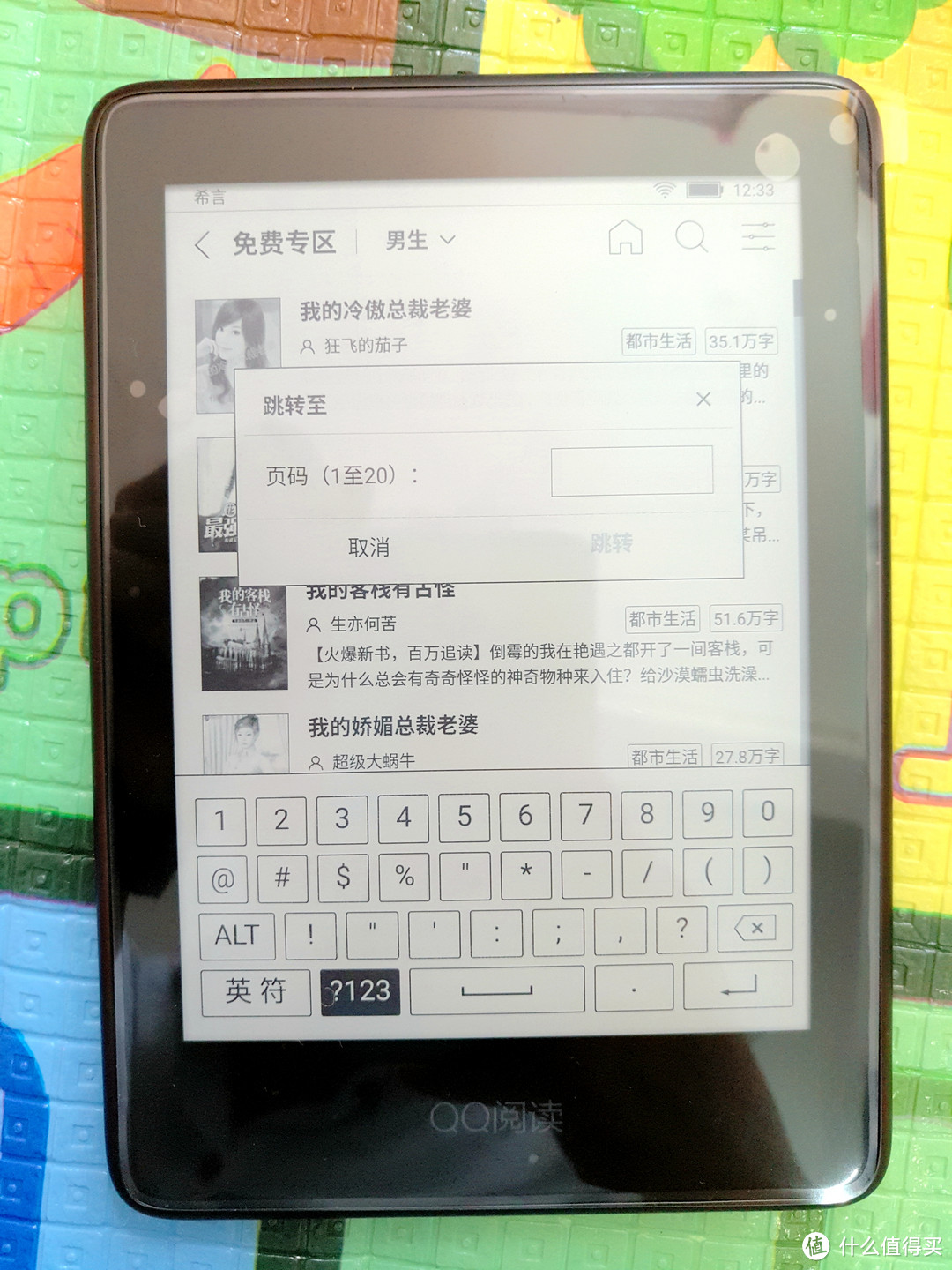 电子书技术哪家强？新锐QQ阅读电子书测评体验&与KINDLE 4 简单对比