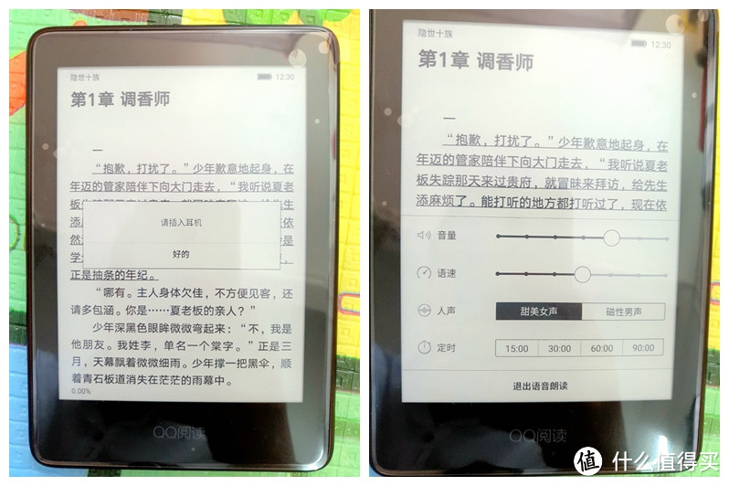 电子书技术哪家强？新锐QQ阅读电子书测评体验&与KINDLE 4 简单对比