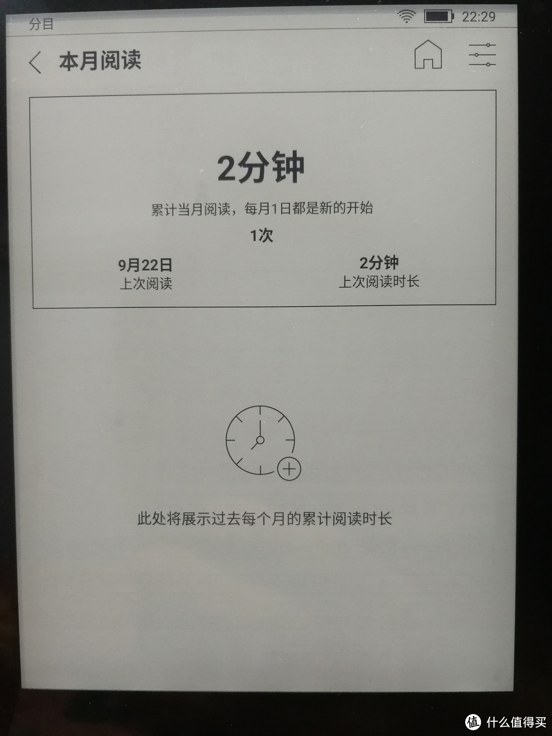 能读书的网文利器——评QQ阅读电纸书