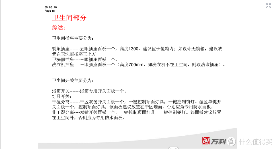 我的互联网家庭入坑记之硬件篇