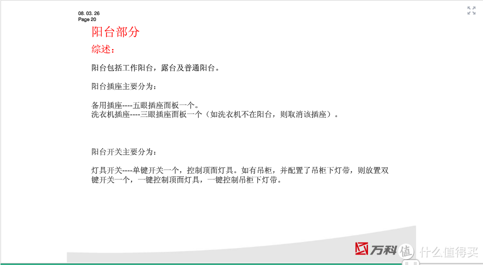 我的互联网家庭入坑记之硬件篇