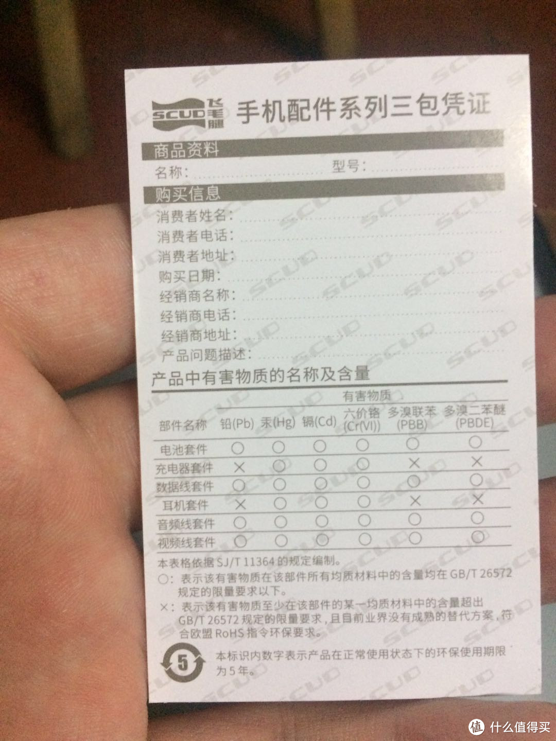 IPHONE6的汇源肾宝加持