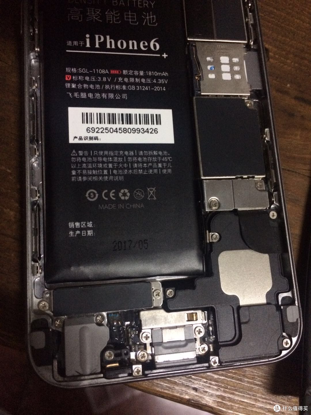 IPHONE6的汇源肾宝加持