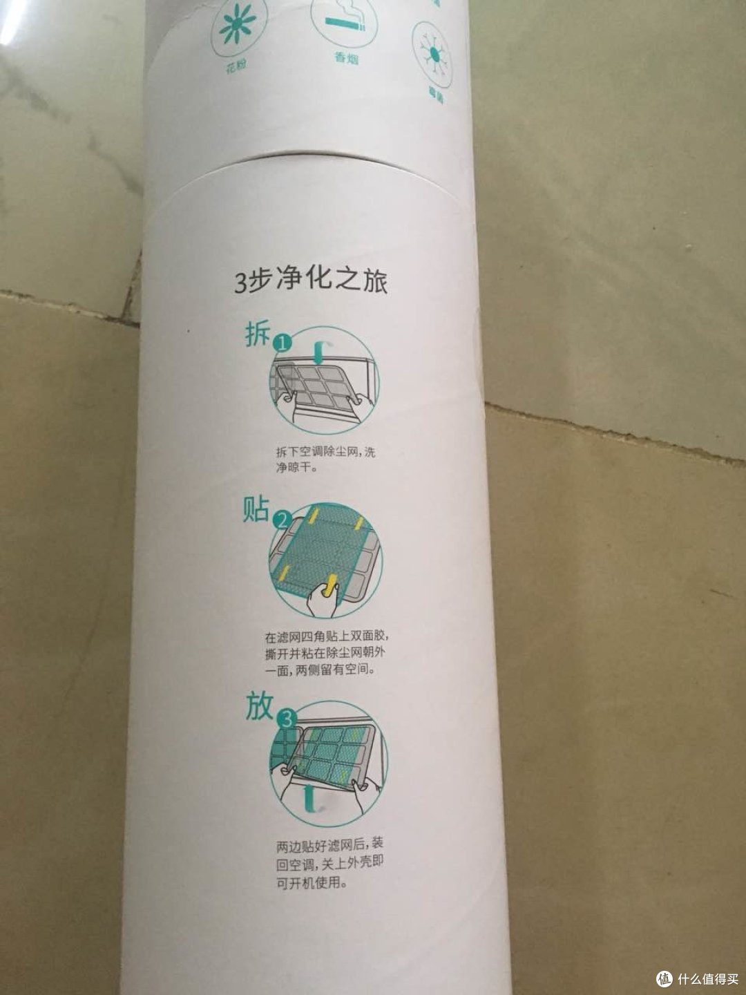 首次众测,家庭空调污染解决方案--EraClean 空调静电滤网