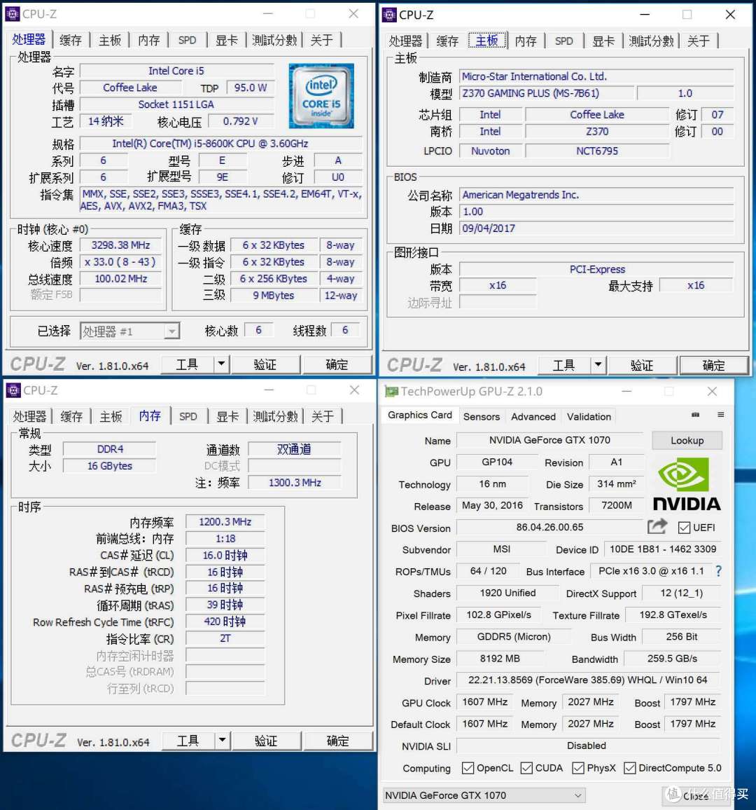 intel主流级终于迎来6核心,组一波高性价比6核心电脑