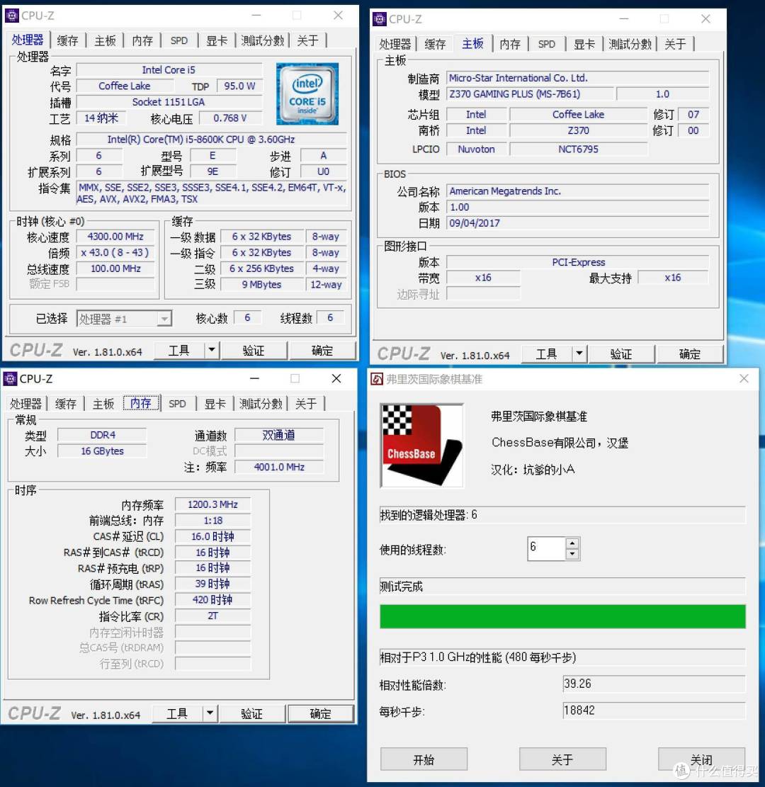 intel主流级终于迎来6核心,组一波高性价比6核心电脑