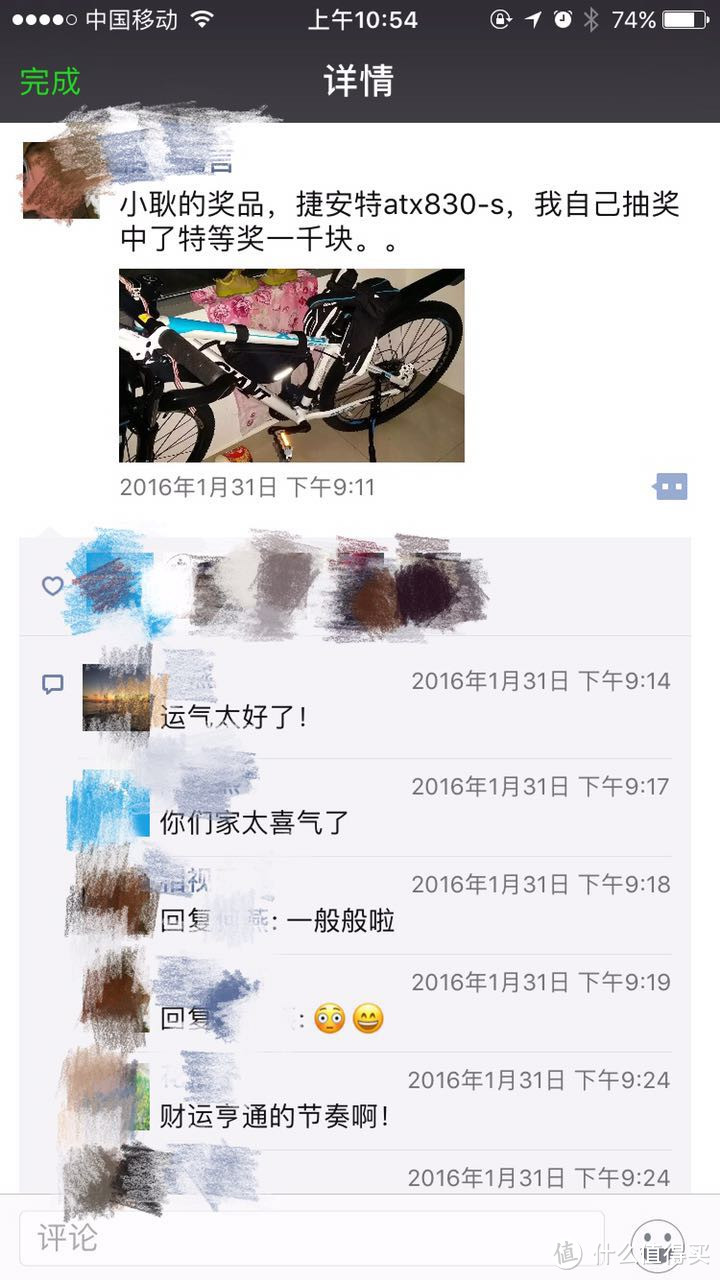 捷安特自行车atx830-s以及其他配件晒单