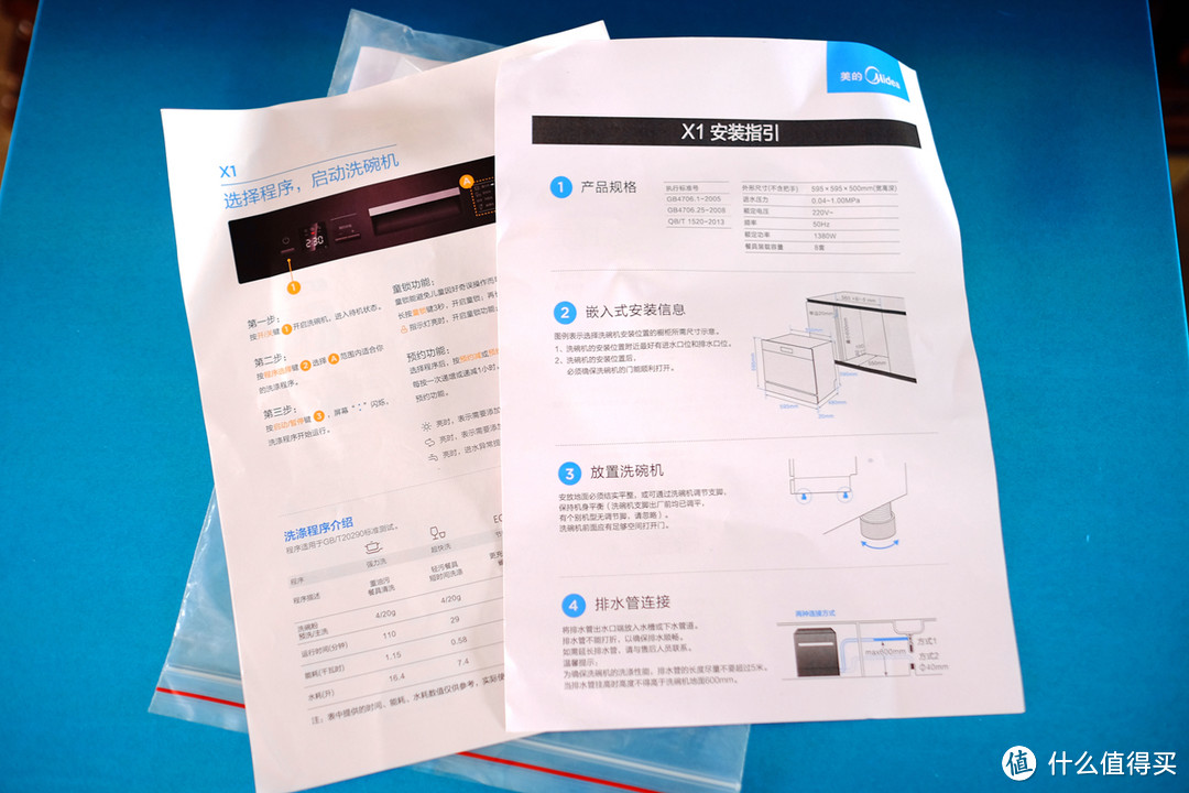 每个家庭都值得拥有——美的（Midea）X1 8套嵌入式洗碗机试用测评