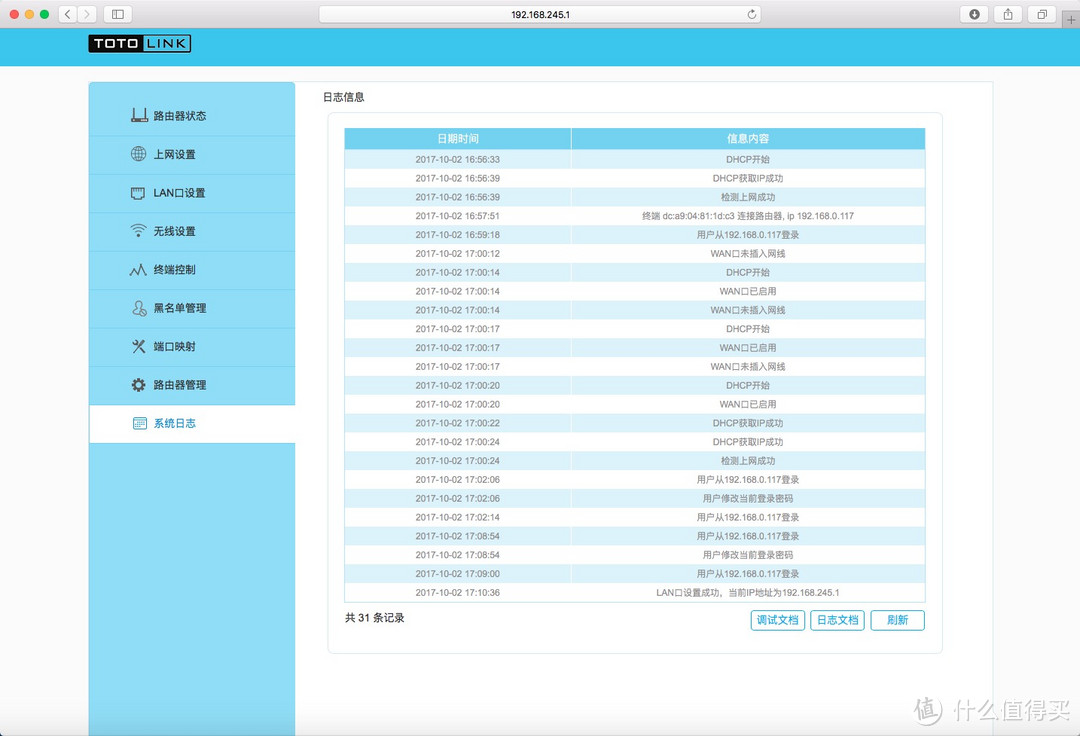 出差狗的WIFI路由器简单升级——TOTOLINK T1无线路由器晒单