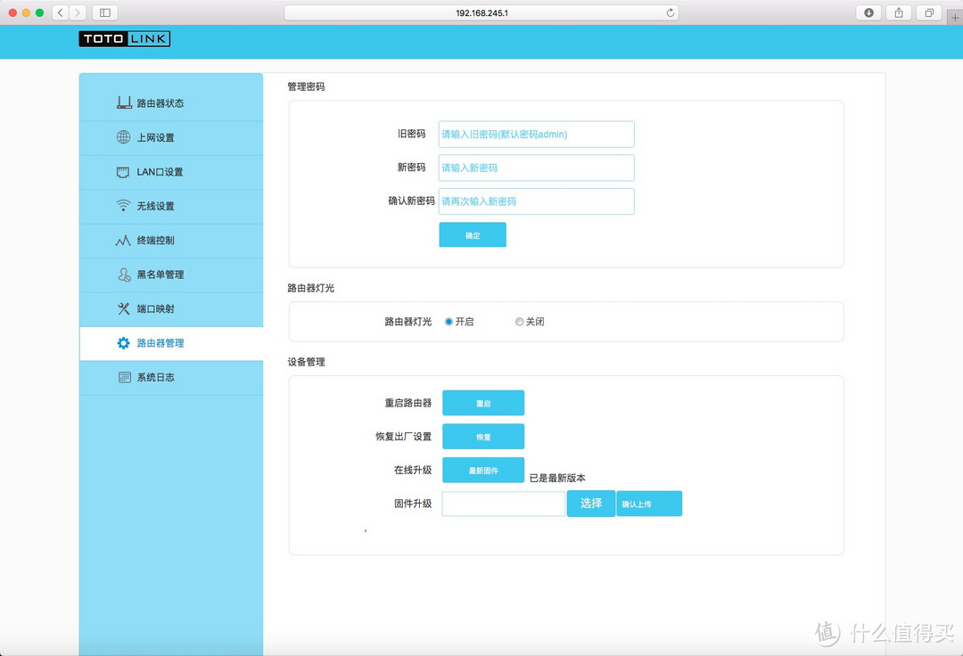 出差狗的WIFI路由器简单升级——TOTOLINK T1无线路由器晒单