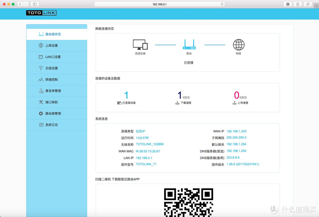 出差狗的WIFI路由器简单升级——TOTOLINK T1无线路由器晒单