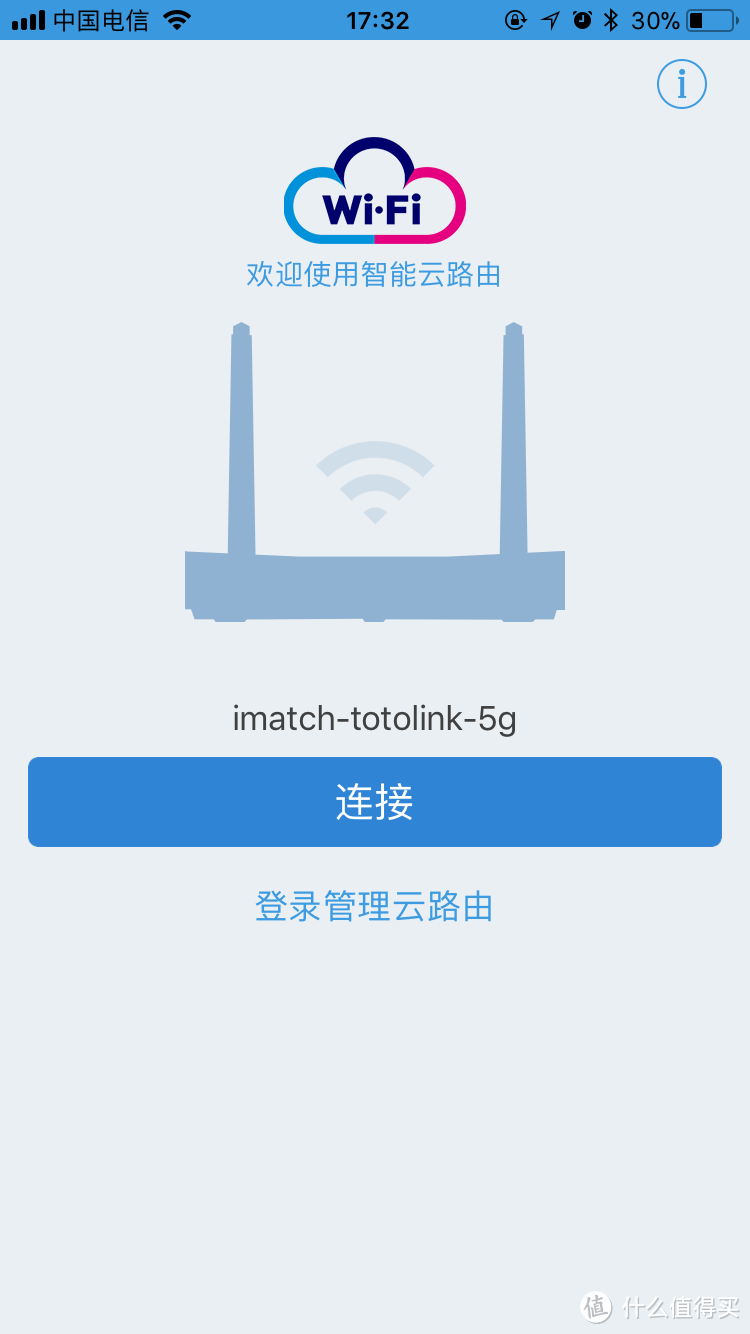 出差狗的WIFI路由器简单升级——TOTOLINK T1无线路由器晒单