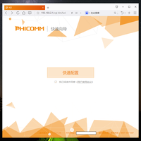 斐讯 K2 路由器使用总结(设置|速度|信号)