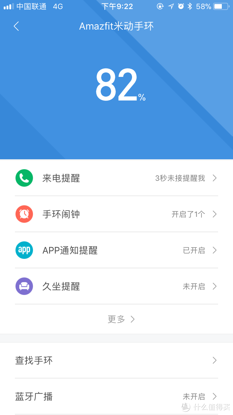 能看短信能查天气的手环——AMAZFIT 米动手环开箱及两周使用感受