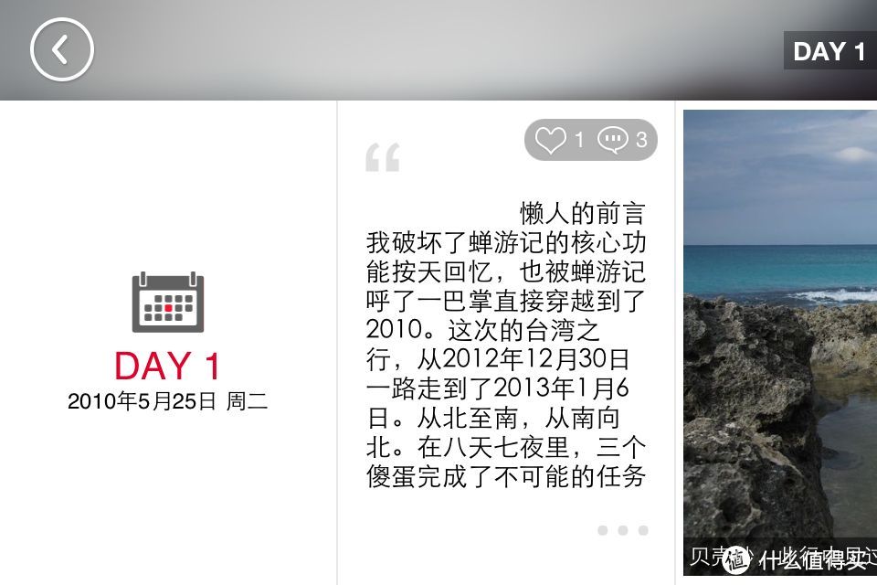 旅游篇：十一假期值得下载的免费 App 和游戏