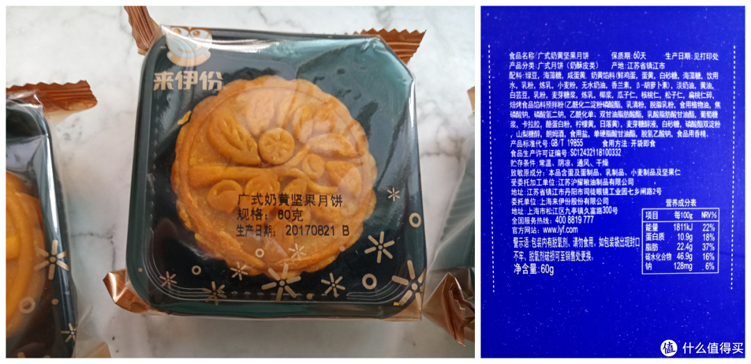 #热征#中秋#首席生活家中秋福利伊月饼开箱试吃有感