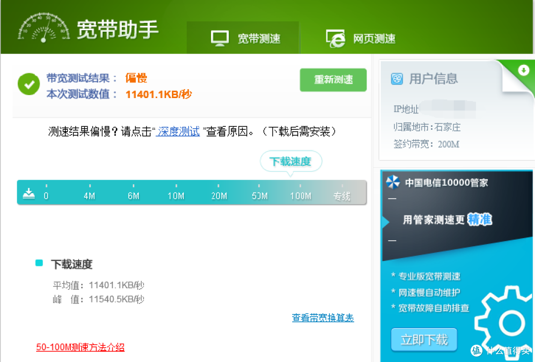 路由+私有云?————还有一段路要走(袋鼠云路由评测)