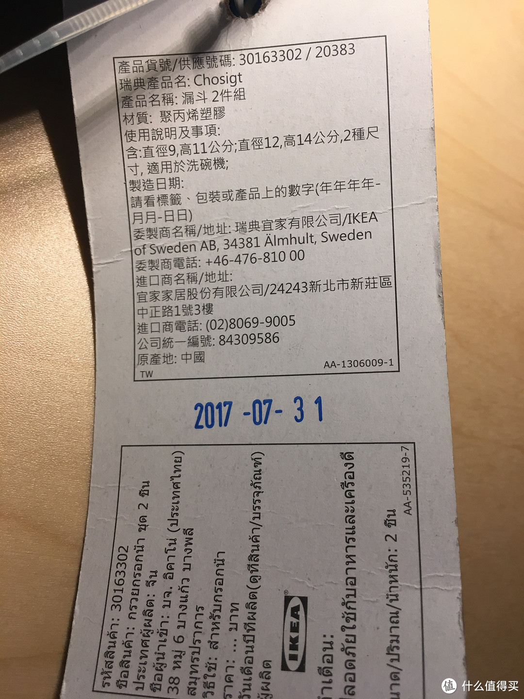 2017秋季宜家家居那些值得买的新品